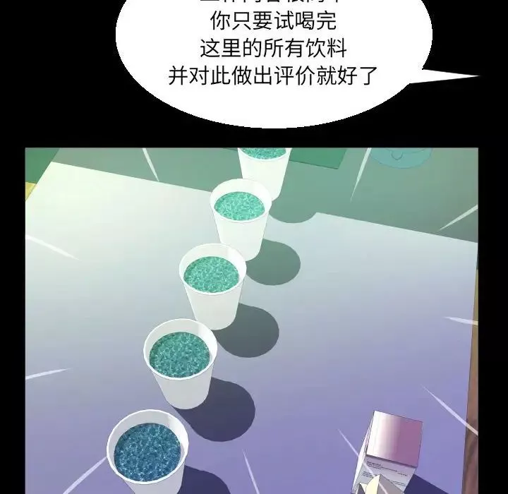 阿姨-第89话 - 图片 64