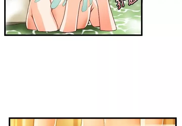 繪寫你我的純真第39话