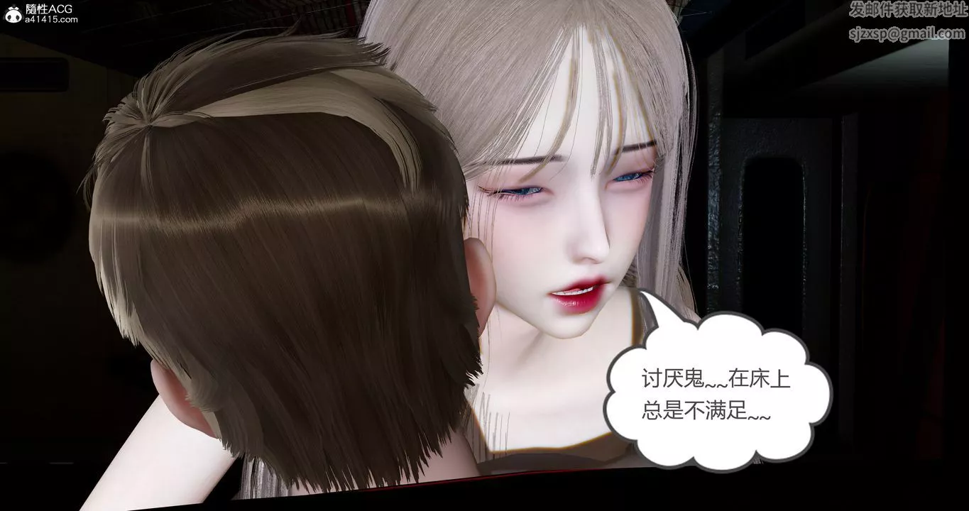 [3D]女友故事第29話