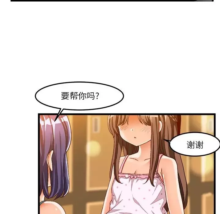 绘写你我的纯真-第39话 - 图片 5