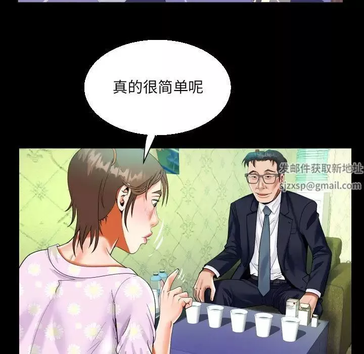 阿姨-第89话 - 图片 65