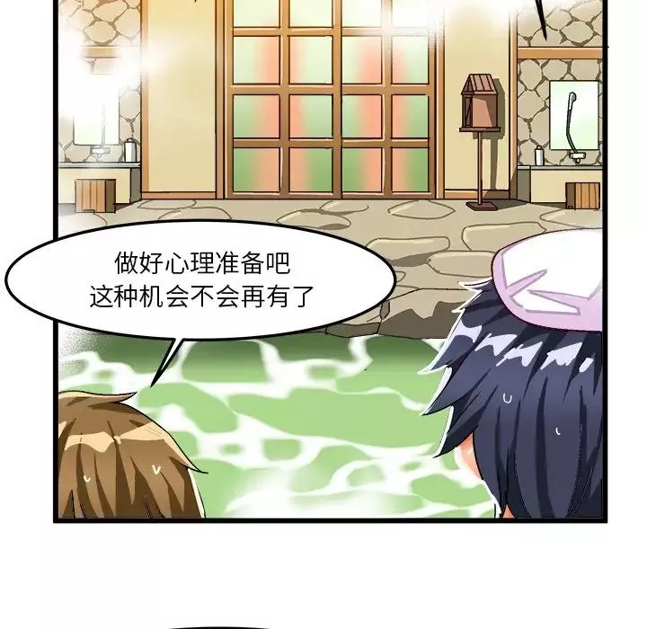 繪寫你我的純真第39话