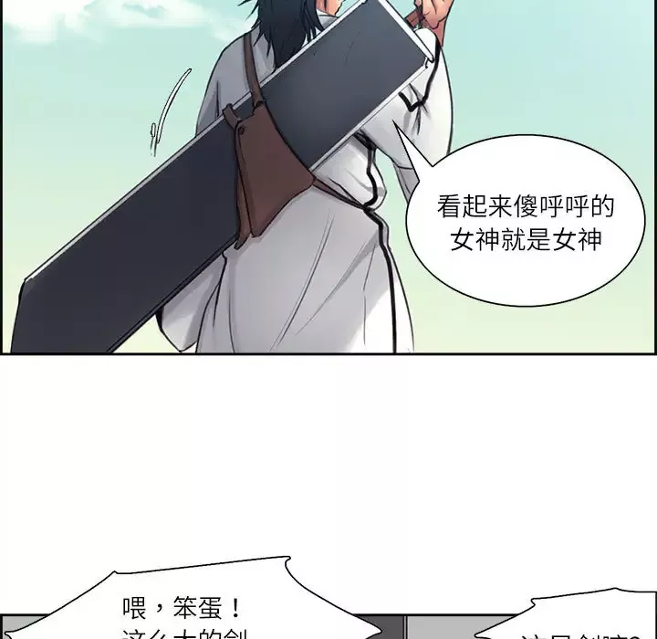 Erostica~征服美女记第3话