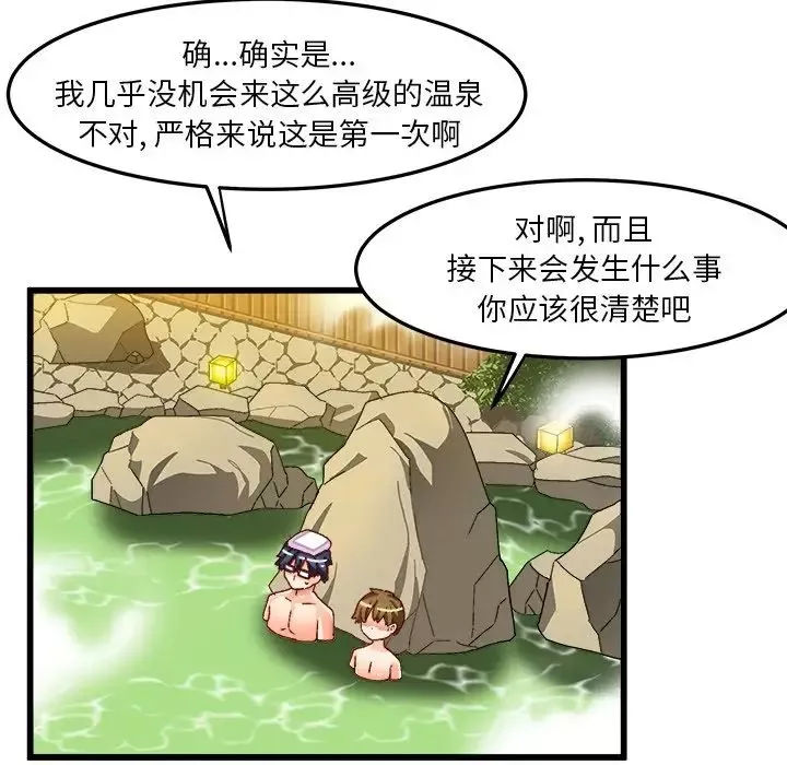 绘写你我的纯真-第39话 - 图片 8