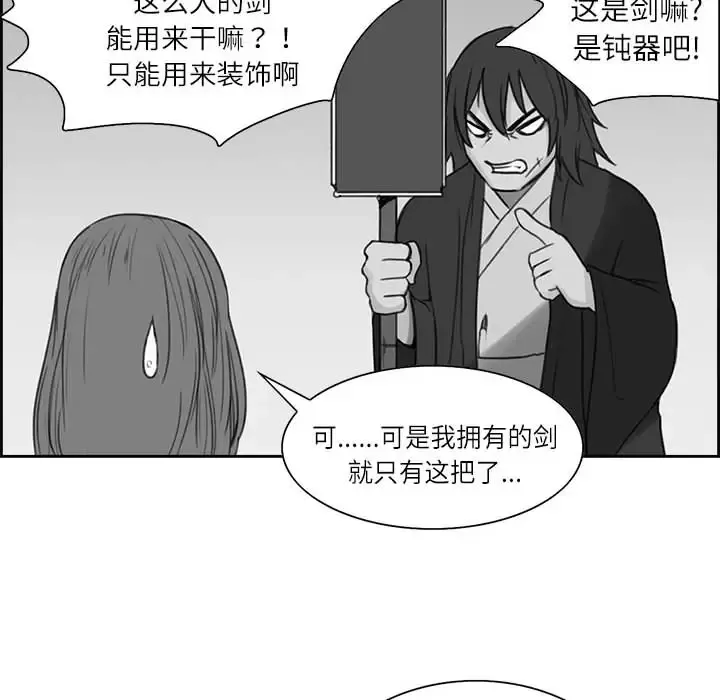 Erostica~征服美女记第3话