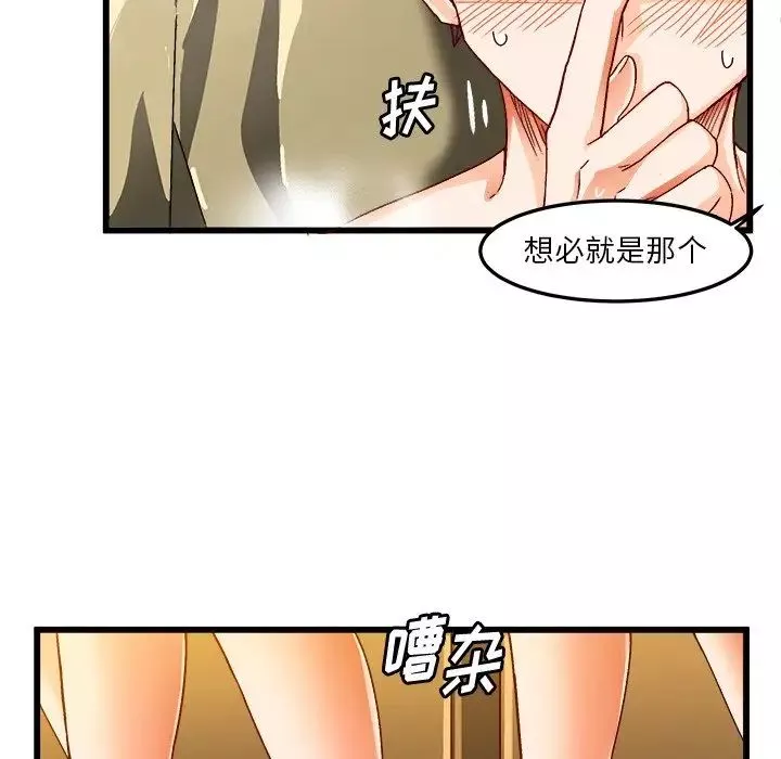绘写你我的纯真-第39话 - 图片 10
