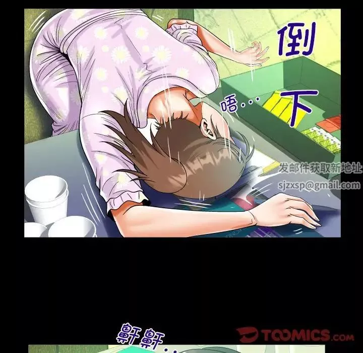 阿姨第89話