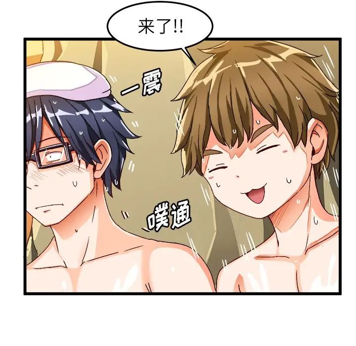 繪寫你我的純真第39话