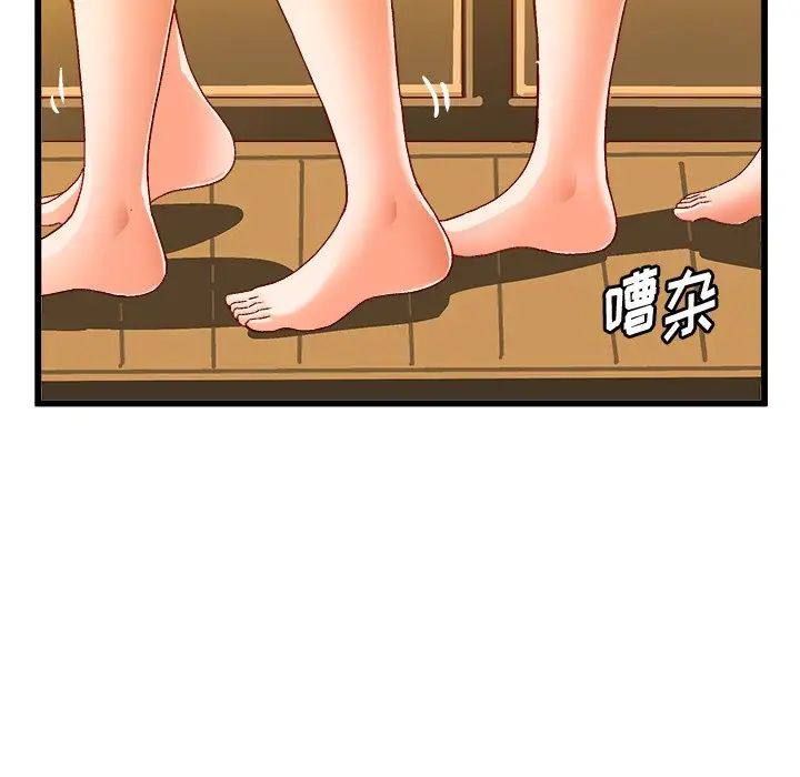 繪寫你我的純真第39话