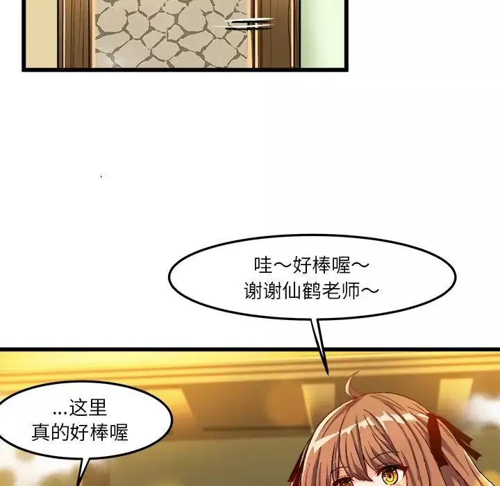 绘写你我的纯真-第39话 - 图片 14