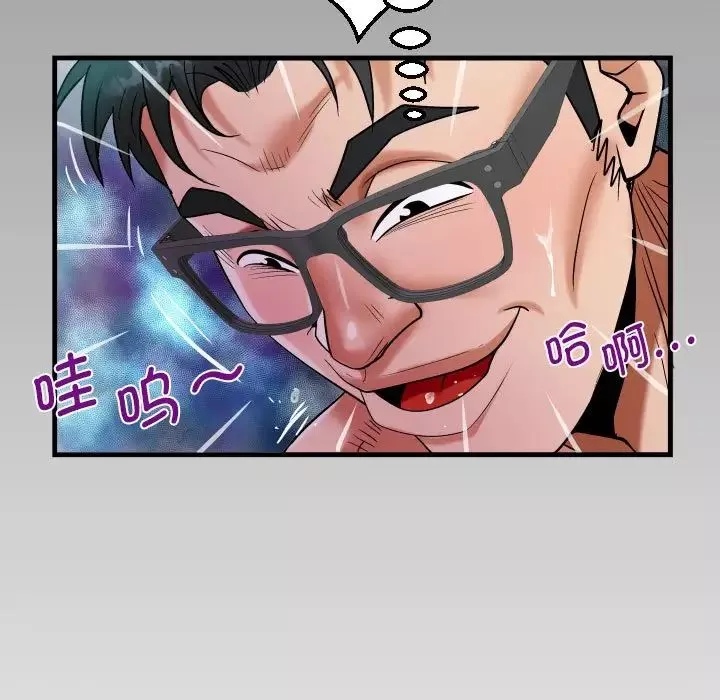 阿姨-第89话 - 图片 84