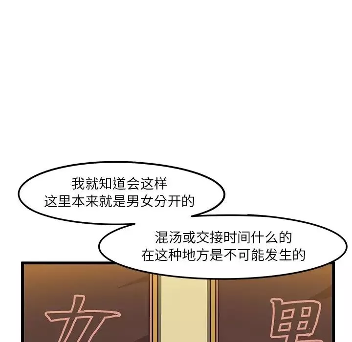 绘写你我的纯真-第39话 - 图片 20