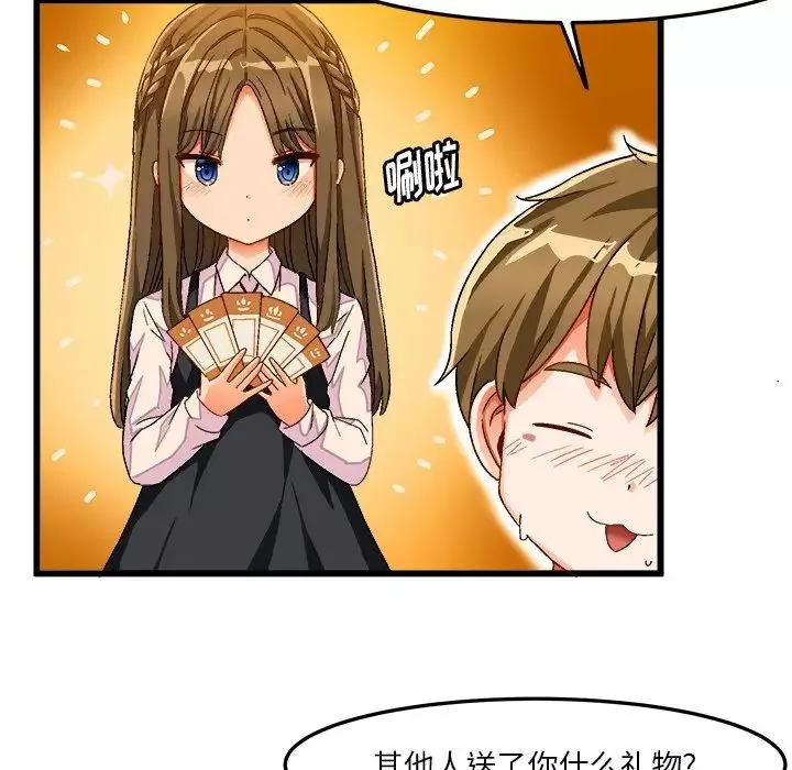绘写你我的纯真-第39话 - 图片 22