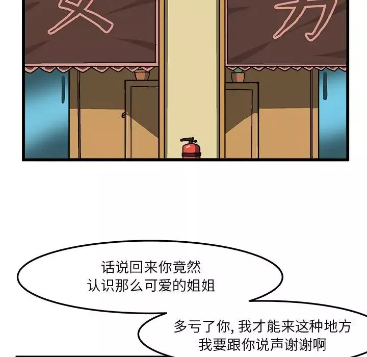 繪寫你我的純真第39话