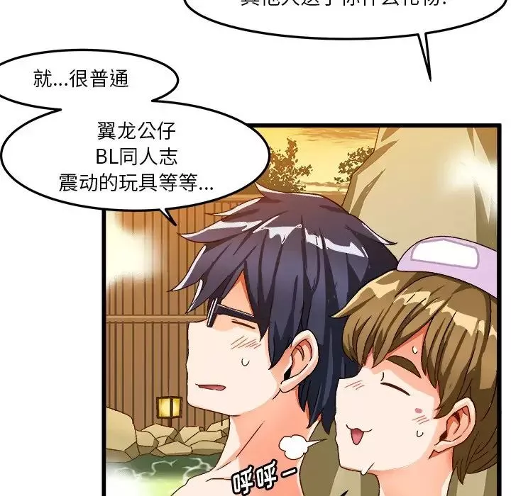 繪寫你我的純真第39话