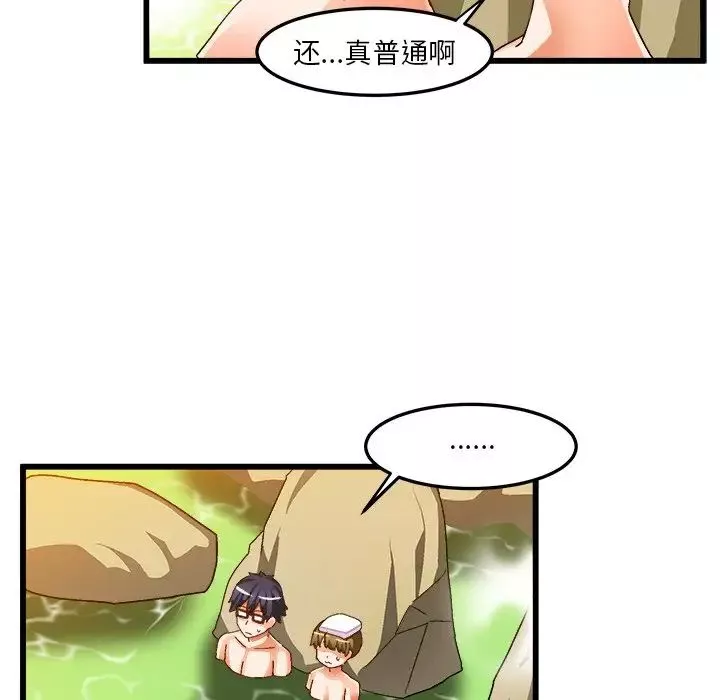 繪寫你我的純真第39话