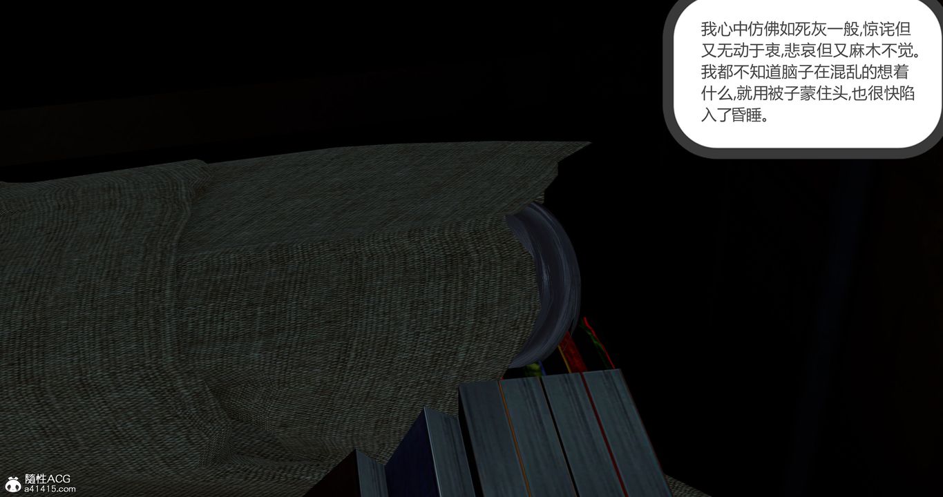 [3D]女友故事第29话