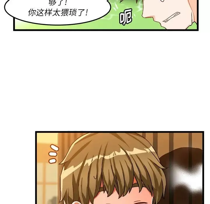 绘写你我的纯真-第39话 - 图片 27