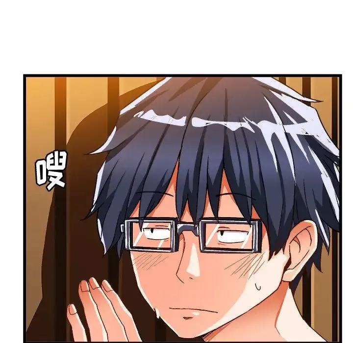 繪寫你我的純真第39话