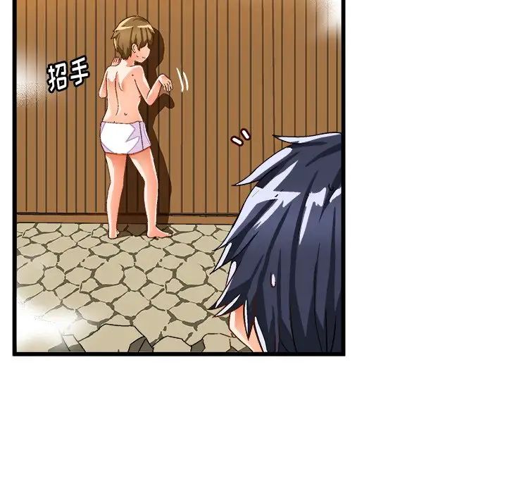 绘写你我的纯真第39话