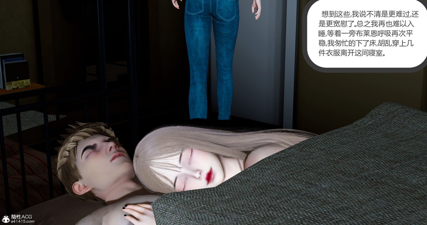 [3D]女友故事第29話