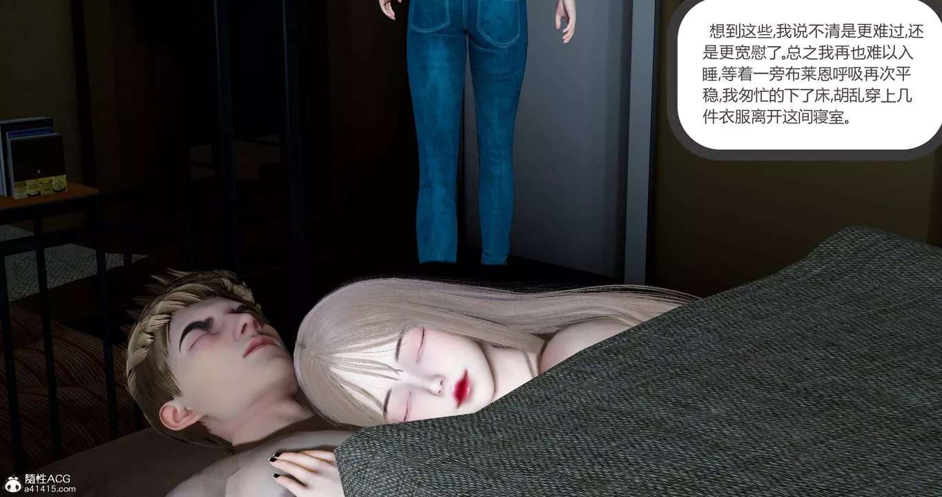 [3D]女友故事第29話