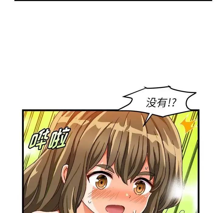 绘写你我的纯真-第39话 - 图片 31