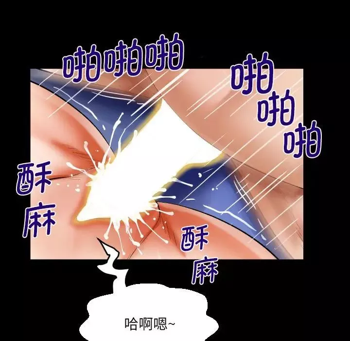 阿姨-第90话 - 图片 25