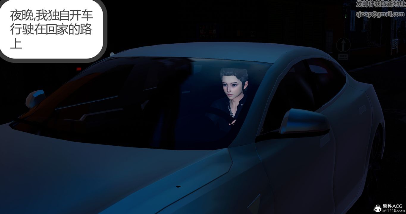 [3D]女友故事第30話