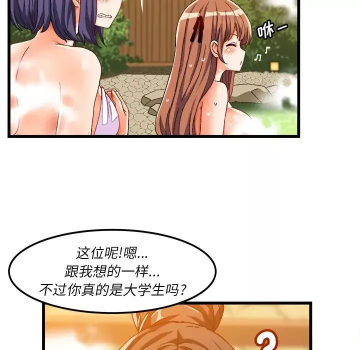 绘写你我的纯真-第39话 - 图片 44