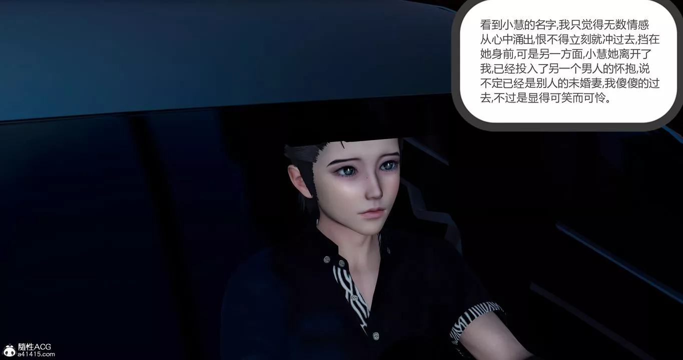 [3D]女友故事-第30话 - 图片 10