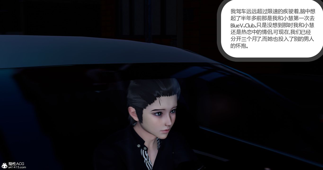 [3D]女友故事第30话