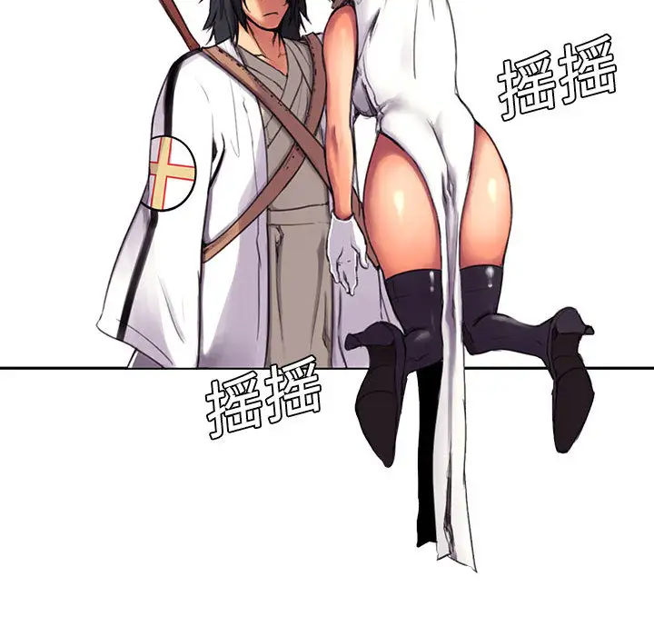 Erostica~征服美女记第4话