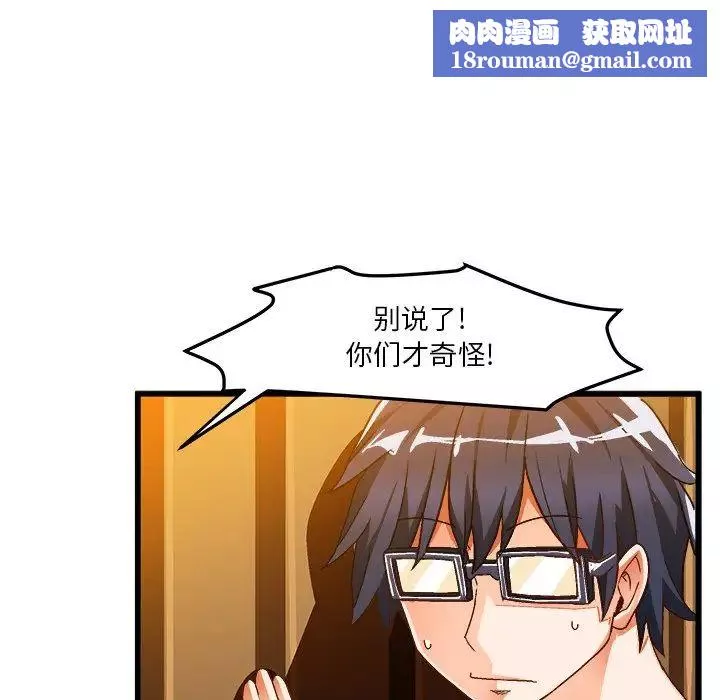 绘写你我的纯真-第39话 - 图片 47