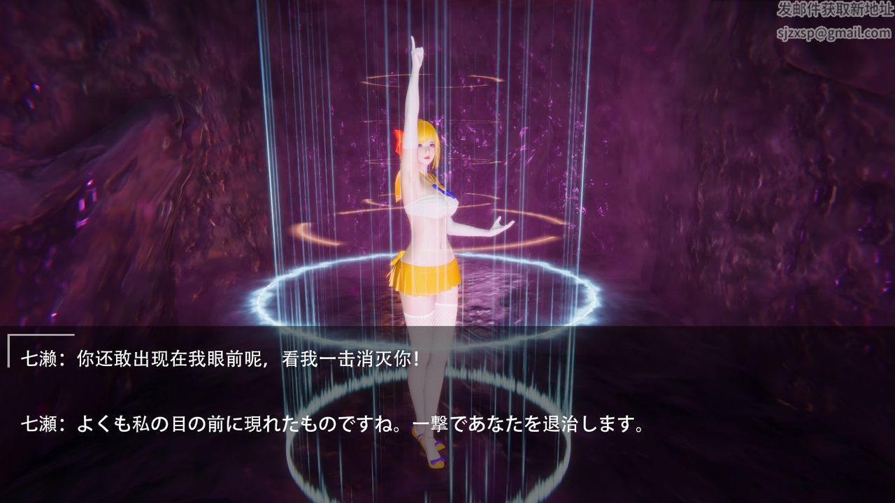 [3D]魔法少女短篇第02话-最终话