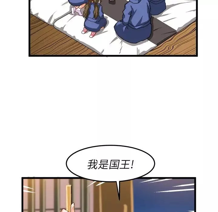 绘写你我的纯真-第39话 - 图片 53