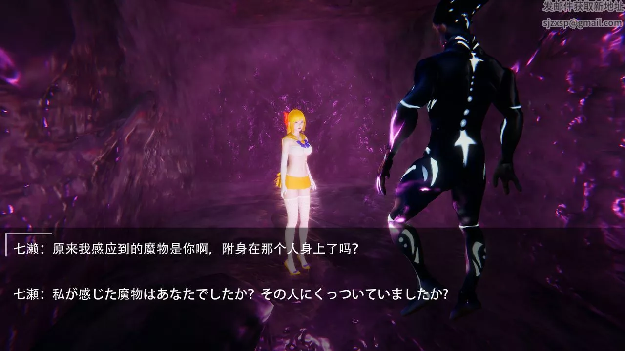 [3D]魔法少女短篇-第02话-最终话 - 图片 51