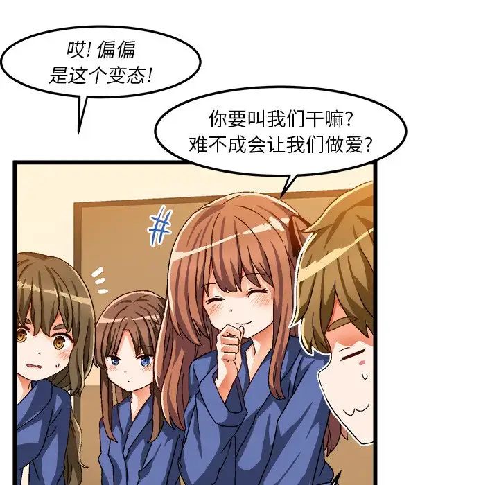 繪寫你我的純真第39话