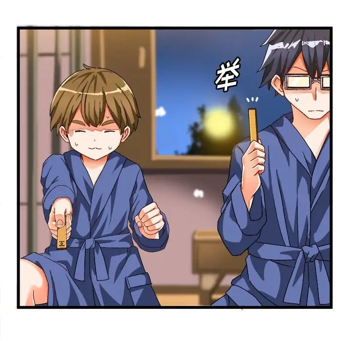 繪寫你我的純真第39话