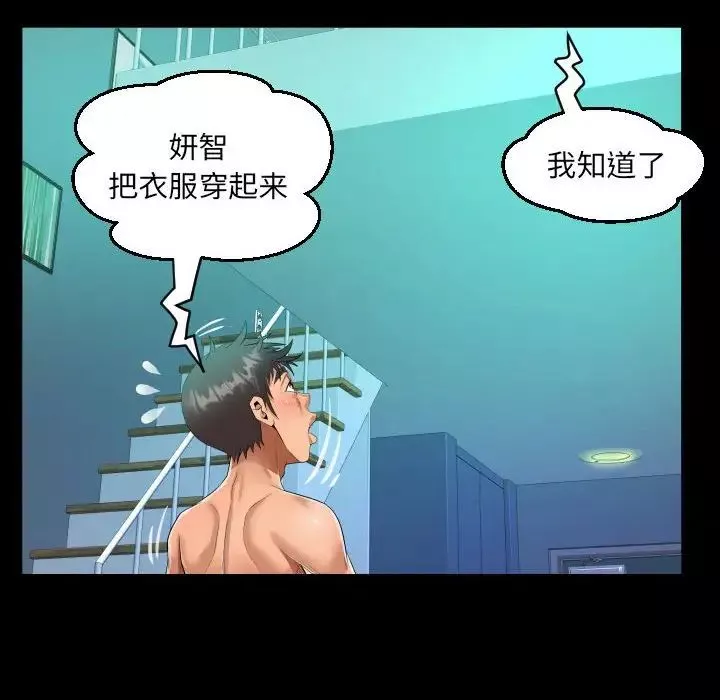 阿姨第90話