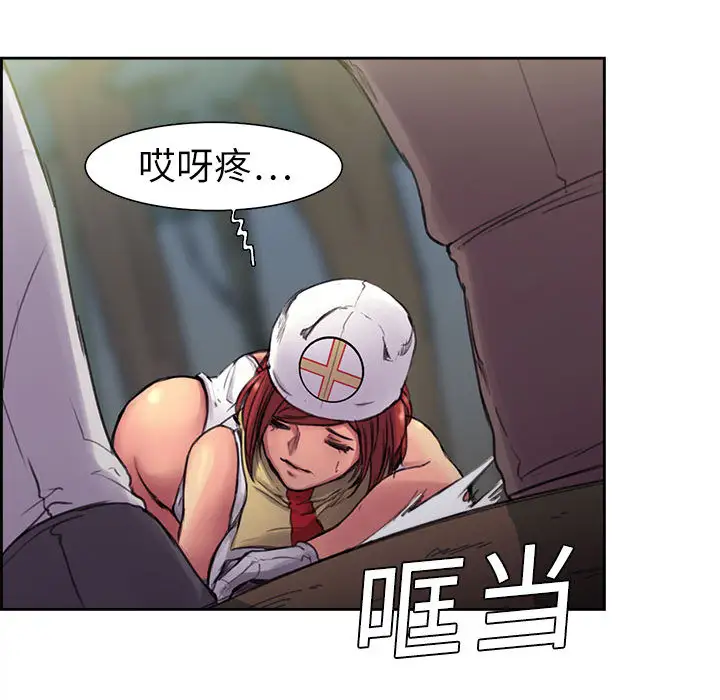 Erostica~征服美女记第4话