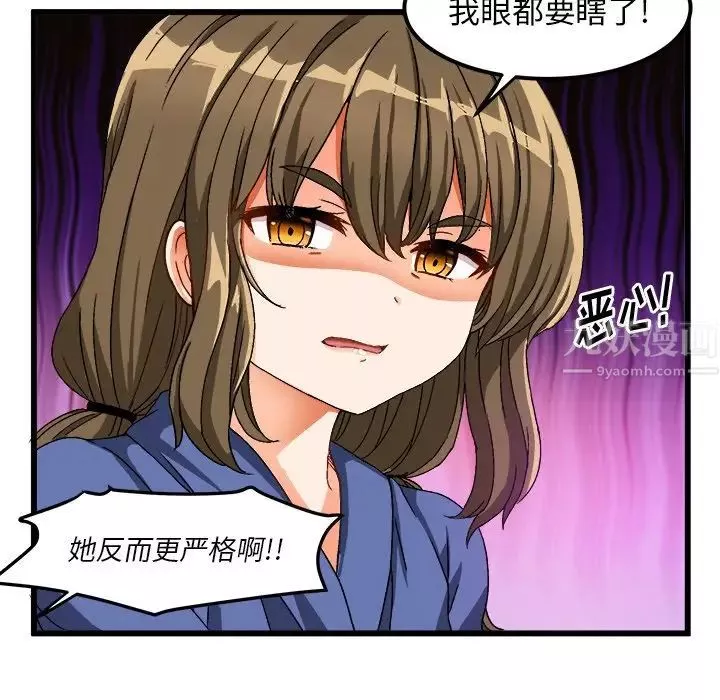 绘写你我的纯真-第39话 - 图片 64