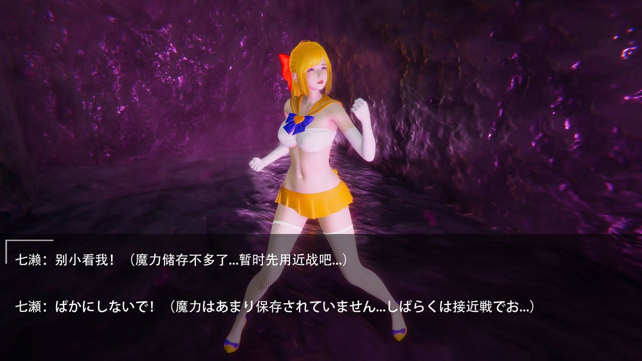 [3D]魔法少女短篇第02话-最终话