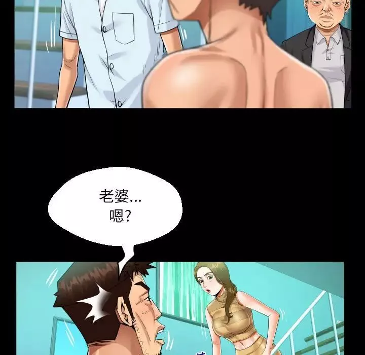 阿姨-第90话 - 图片 59