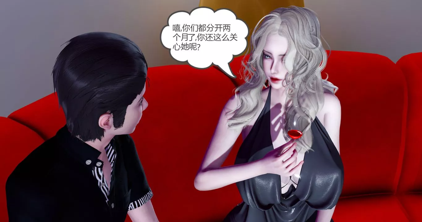 [3D]女友故事-第30话 - 图片 40