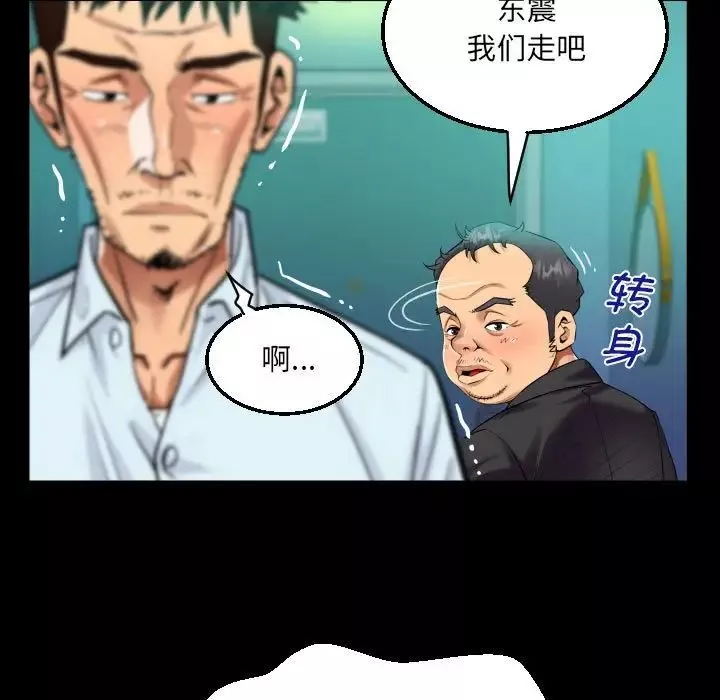 阿姨-第90话 - 图片 63