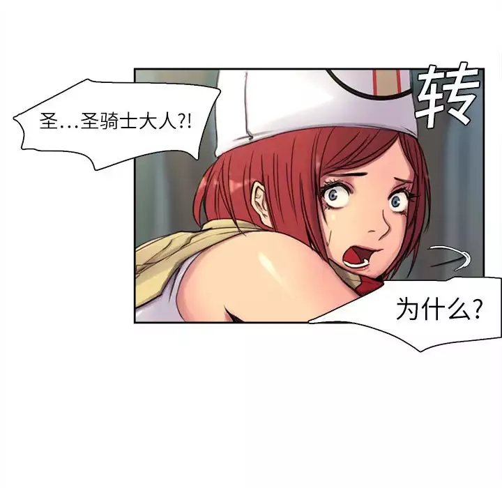 Erostica~征服美女记-第4话 - 图片 25