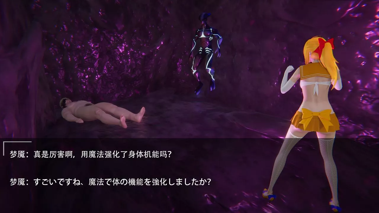 [3D]魔法少女短篇-第02话-最终话 - 图片 62