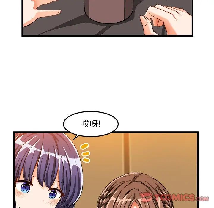 繪寫你我的純真第39话