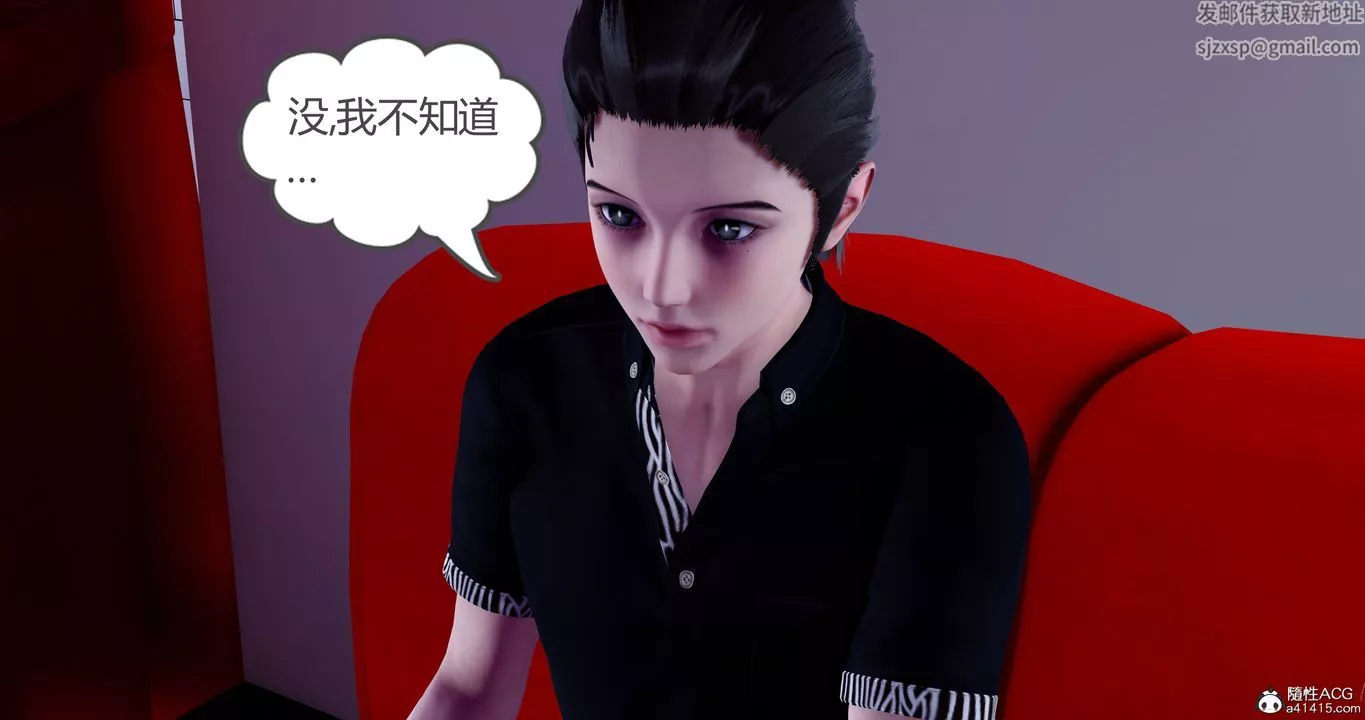 [3D]女友故事-第30话 - 图片 43